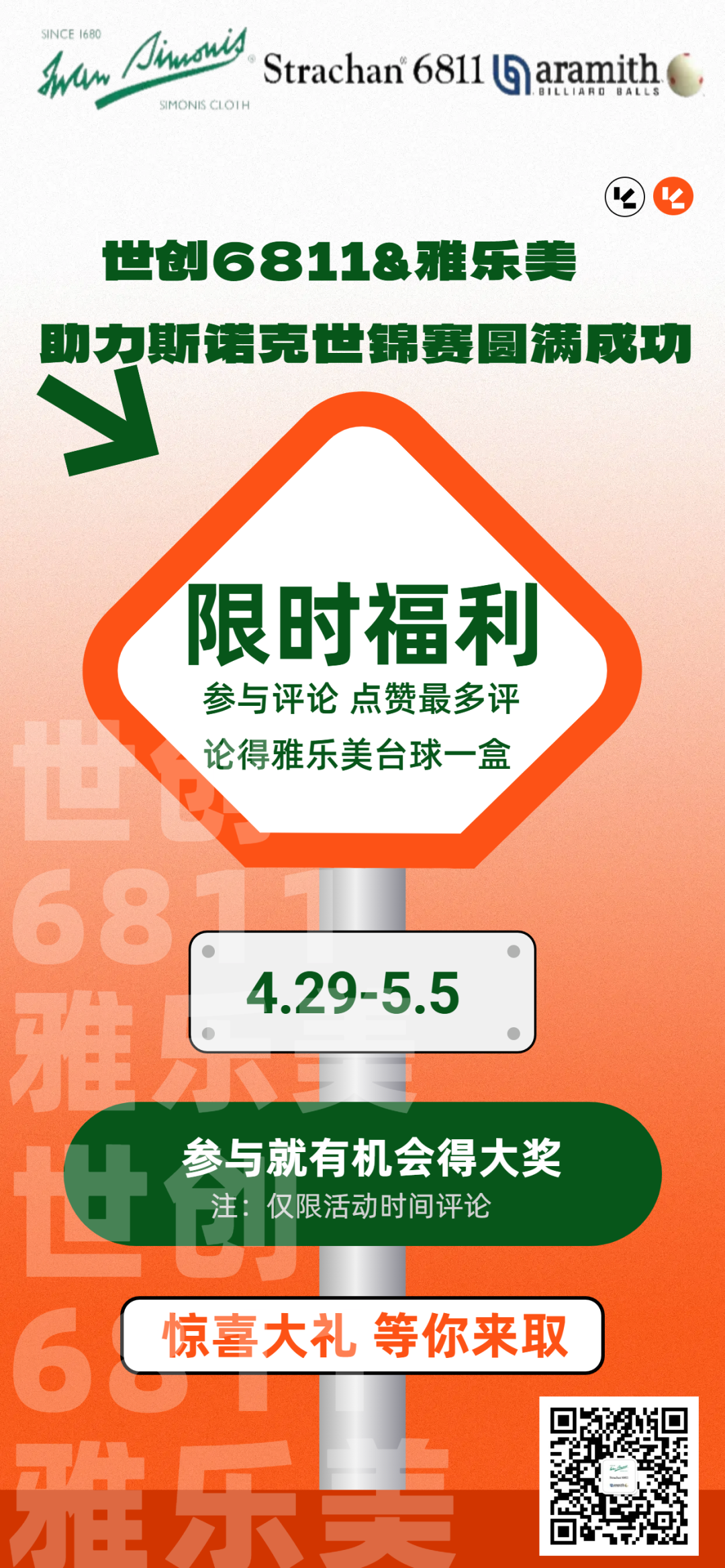 企业微信截图_17465880573090.png